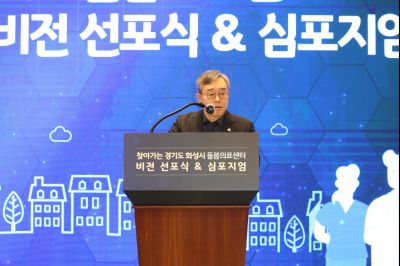 돌봄의료센터 비전 선포식 및 심포지엄 돌봄의료센터 비전 선포식 및 심포지엄_12_resize.jpg