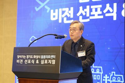 돌봄의료센터 비전 선포식 및 심포지엄 돌봄의료센터 비전 선포식 및 심포지엄_13_resize.jpg