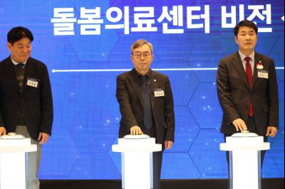 돌봄의료센터 비전 선포식 및 심포지엄 돌봄의료센터 비전 선포식 및 심포지엄_17_resize.jpg