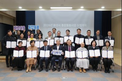 제1차 화성시통합지원협의체 회의 -2026년 화성시 통합돌봄사업 실행계획- 0D0A4940.jpg