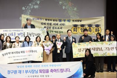 제1부시장 퇴임식 C1KS0852.JPG