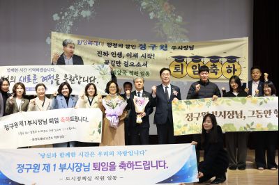 제1부시장 퇴임식 C1KS0855.JPG