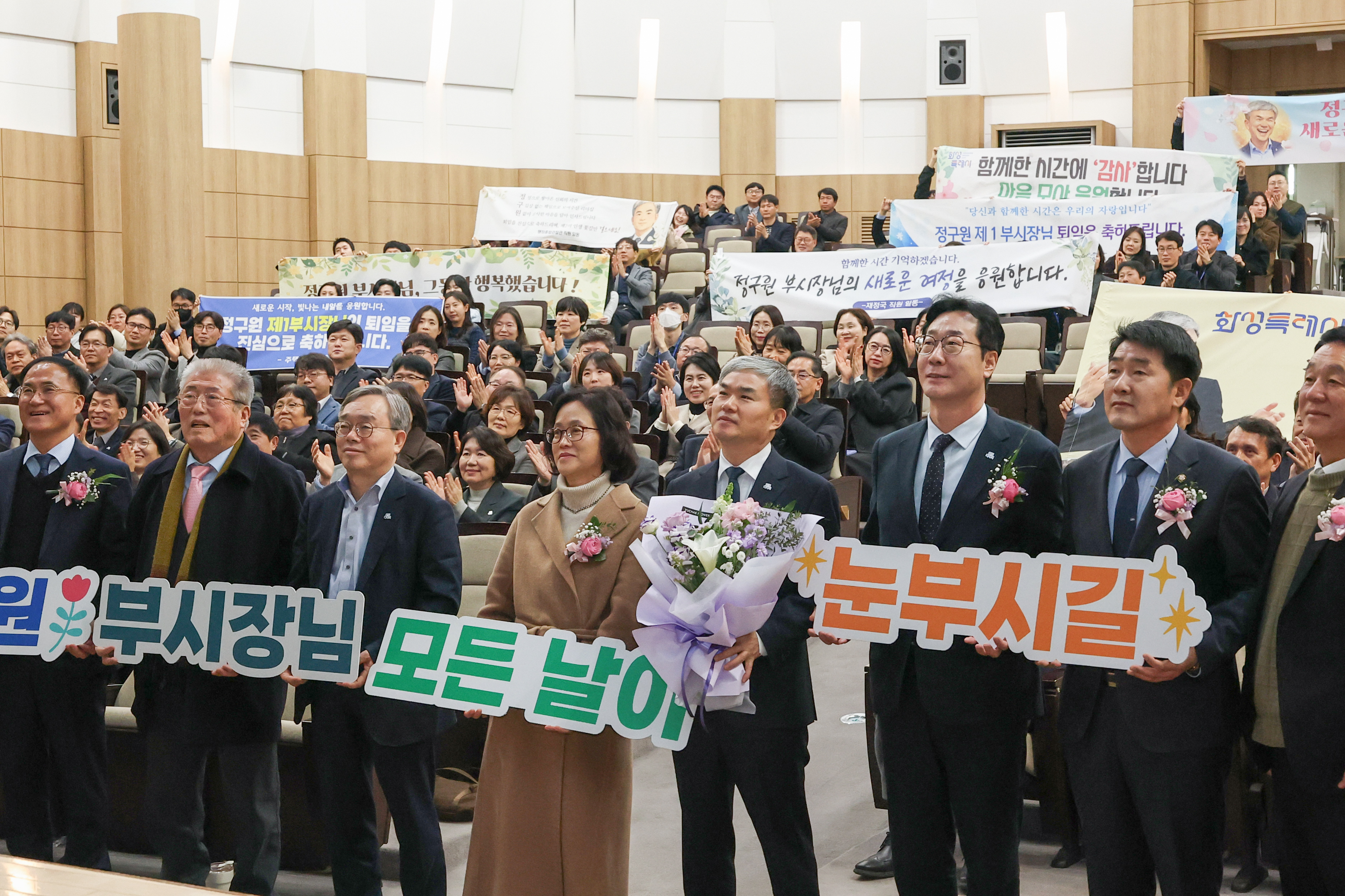 제1부시장 퇴임식 