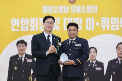 의용소방대 연합회장, 대장 합동 이취임식 C1KS0046.JPG