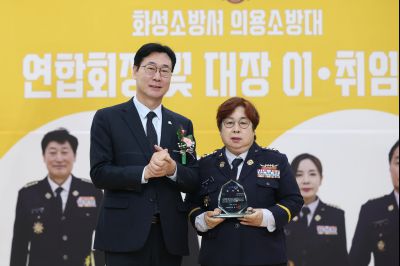 의용소방대 연합회장, 대장 합동 이취임식 C1KS0060.JPG