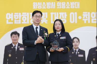 의용소방대 연합회장, 대장 합동 이취임식 C1KS0069.JPG