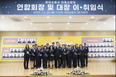 의용소방대 연합회장, 대장 합동 이취임식 C1KS0097.JPG