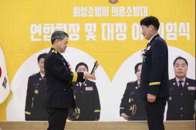 의용소방대 연합회장, 대장 합동 이취임식 C1KS0107.JPG