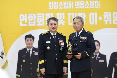 의용소방대 연합회장, 대장 합동 이취임식 C1KS0122.JPG