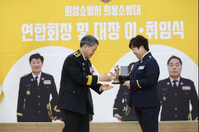 의용소방대 연합회장, 대장 합동 이취임식 C1KS0123.JPG