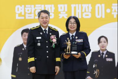 의용소방대 연합회장, 대장 합동 이취임식 C1KS0175.JPG