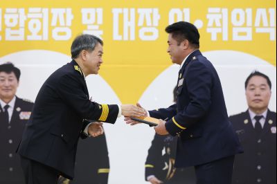 의용소방대 연합회장, 대장 합동 이취임식 C1KS0196.JPG
