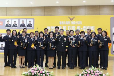 의용소방대 연합회장, 대장 합동 이취임식 C1KS0228.JPG