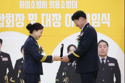 의용소방대 연합회장, 대장 합동 이취임식 C1KS0233.JPG