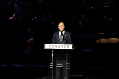 화성예술의전당 개관기념 송년음악회 C1KS3073.JPG