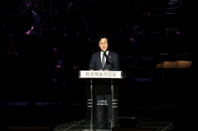 화성예술의전당 개관기념 송년음악회 C1KS3077.JPG