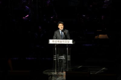 화성예술의전당 개관기념 송년음악회 C1KS3105.JPG