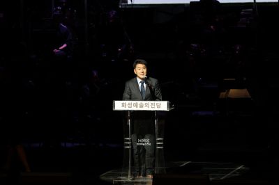 화성예술의전당 개관기념 송년음악회 C1KS3107.JPG