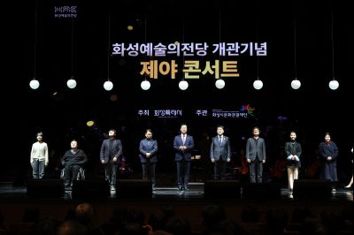 화성예술의전당 개관기념 송년음악회 C1KS3142.JPG