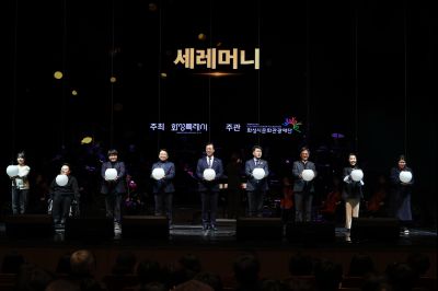 화성예술의전당 개관기념 송년음악회 C1KS3154.JPG