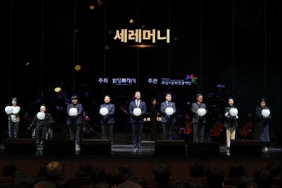 화성예술의전당 개관기념 송년음악회 C1KS3155.JPG