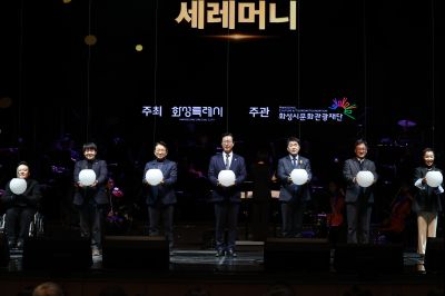 화성예술의전당 개관기념 송년음악회 C1KS3160.JPG