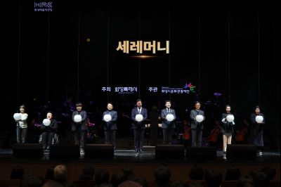 화성예술의전당 개관기념 송년음악회 C1KS3163.JPG