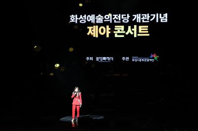 화성예술의전당 개관기념 송년음악회 C1KS3361.JPG