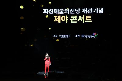 화성예술의전당 개관기념 송년음악회 C1KS3362.JPG