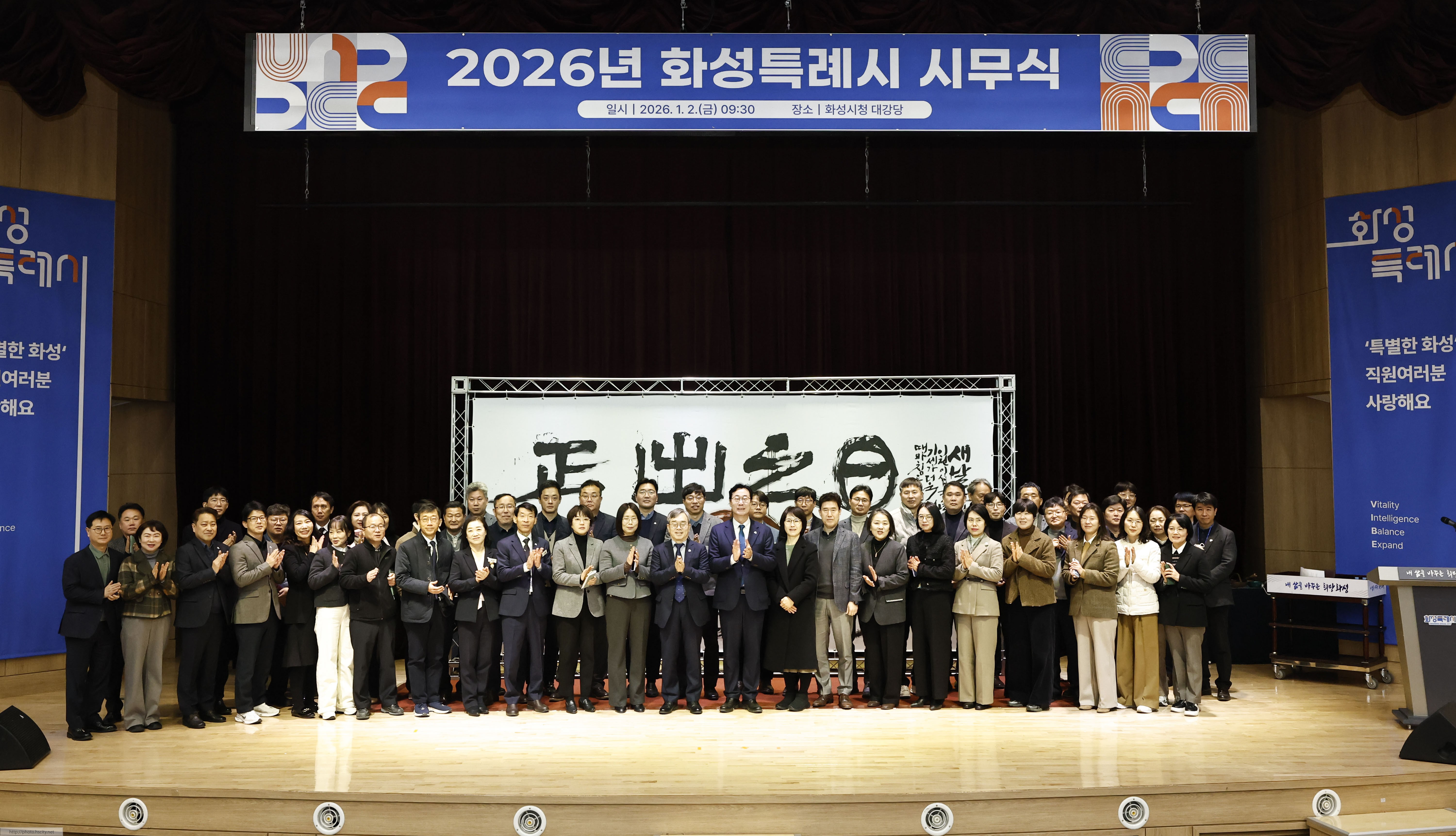2026년 시무식 