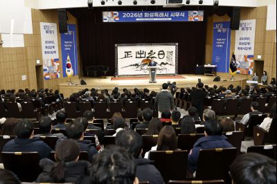 2026년 시무식 2026 시무식 015.jpg