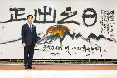 2026년 시무식 2026 시무식 026.jpg