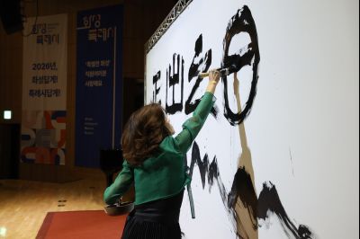 2026년 시무식 0D0A7521.jpg