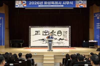 2026년 시무식 0D0A8204.jpg