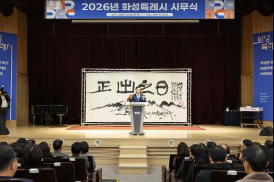 2026년 시무식 0D0A8206.jpg