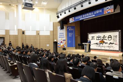 2026년 시무식 0D0A8274.jpg