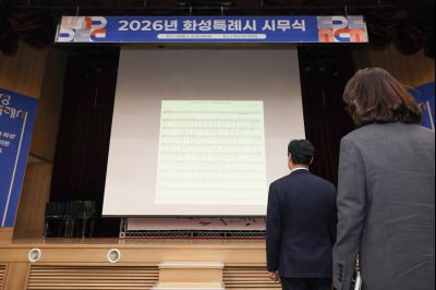 2026년 시무식 0D0A8414.jpg