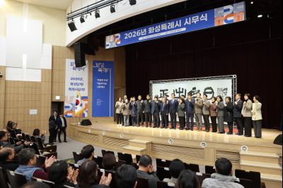 2026년 시무식 0D0A8423.jpg