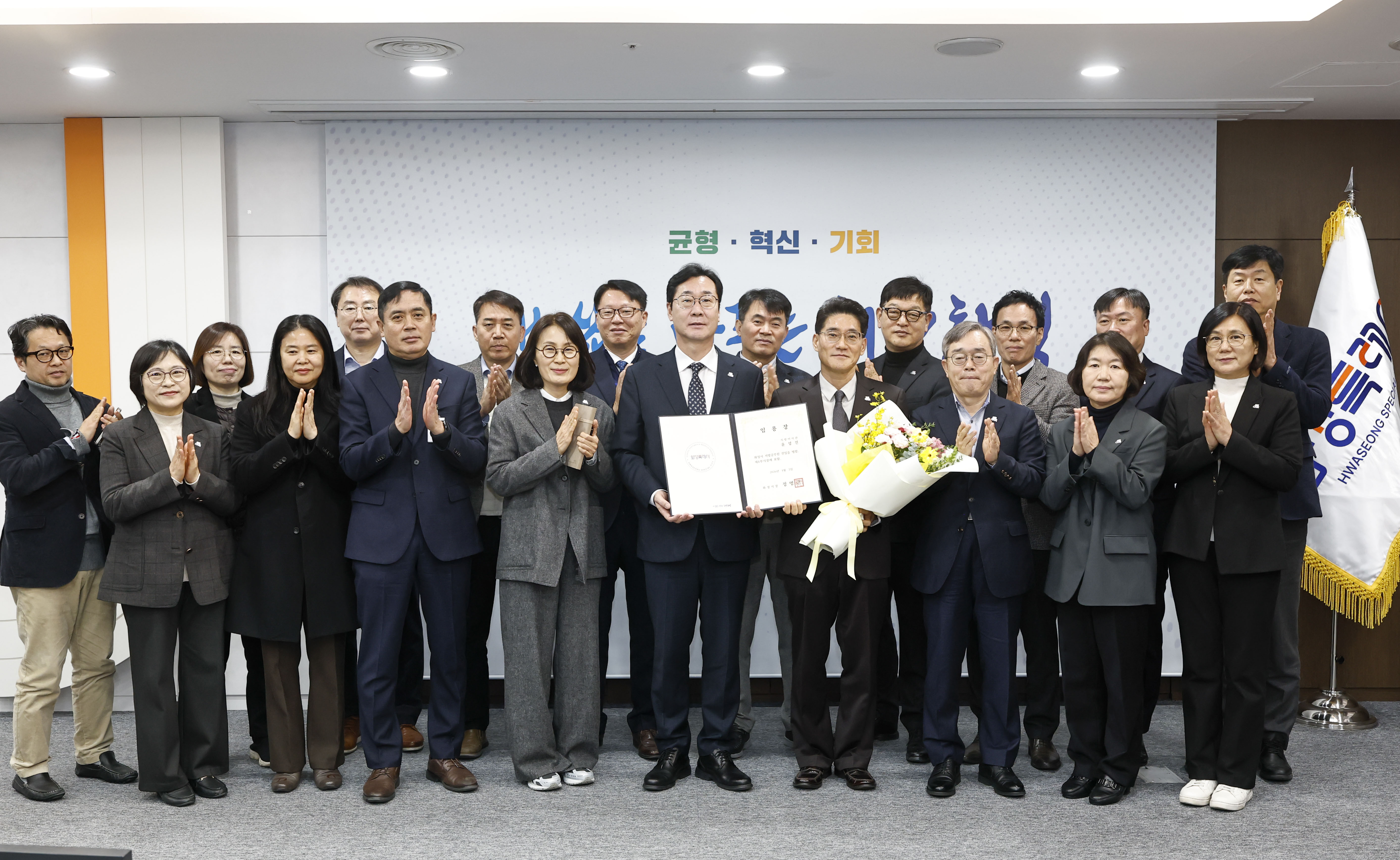 윤성진 제1부시장 임용장 교부 및 실국장단 차담 