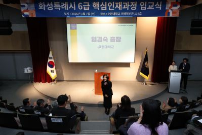 2026년 제1기 화성특례시 6급 핵심인재과정 입교식 0D0A1064_resize.jpg