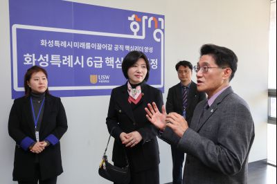 2026년 제1기 화성특례시 6급 핵심인재과정 입교식 0D0A1512_resize.jpg