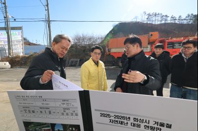 마도면 두곡리 제설 전진기지 시설 점검 0D0A1944_resize.jpg