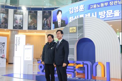 김영훈 고용노동부 장관 화성시 산업안전지킴이 합동점검 및 간담회 0D0A2143_resize.jpg