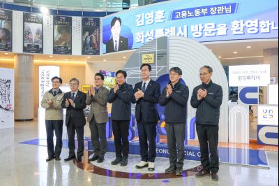 김영훈 고용노동부 장관 화성시 산업안전지킴이 합동점검 및 간담회 0D0A2162_resize.jpg