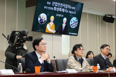 김영훈 고용노동부 장관 화성시 산업안전지킴이 합동점검 및 간담회 0D0A2419_resize.jpg