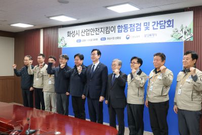 김영훈 고용노동부 장관 화성시 산업안전지킴이 합동점검 및 간담회 0D0A2488_resize.jpg