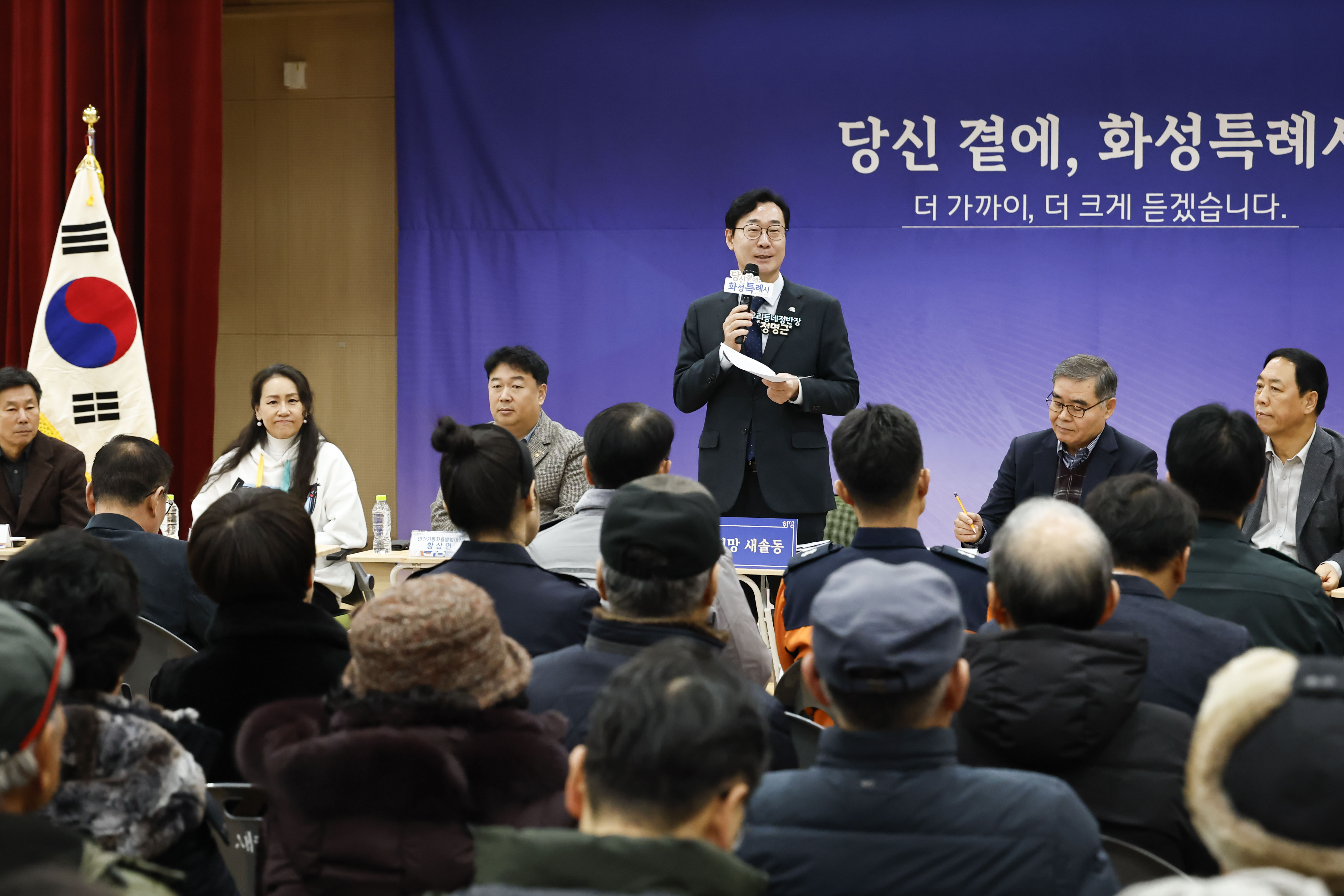 새솔동 신년인사회 