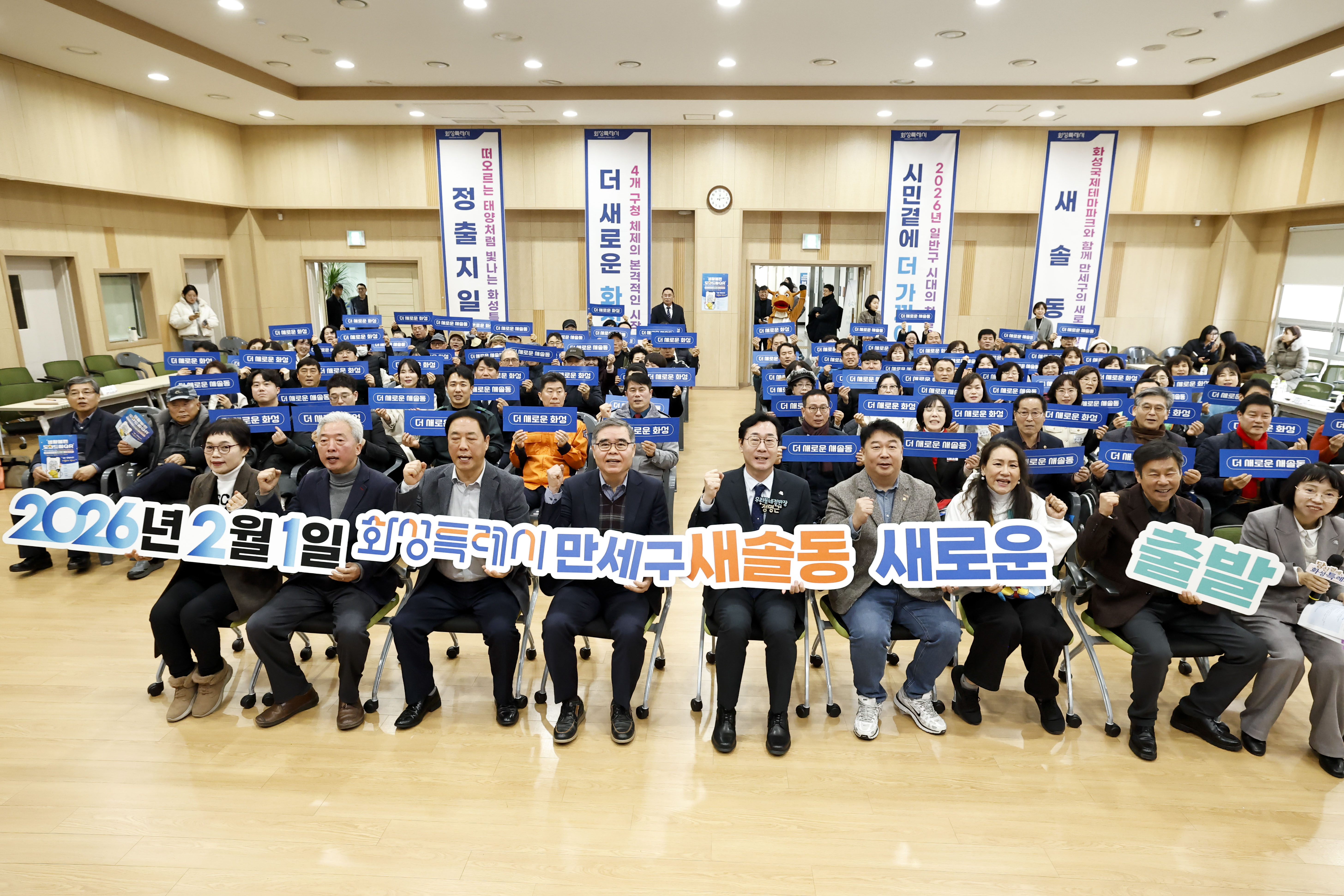 새솔동 신년인사회 