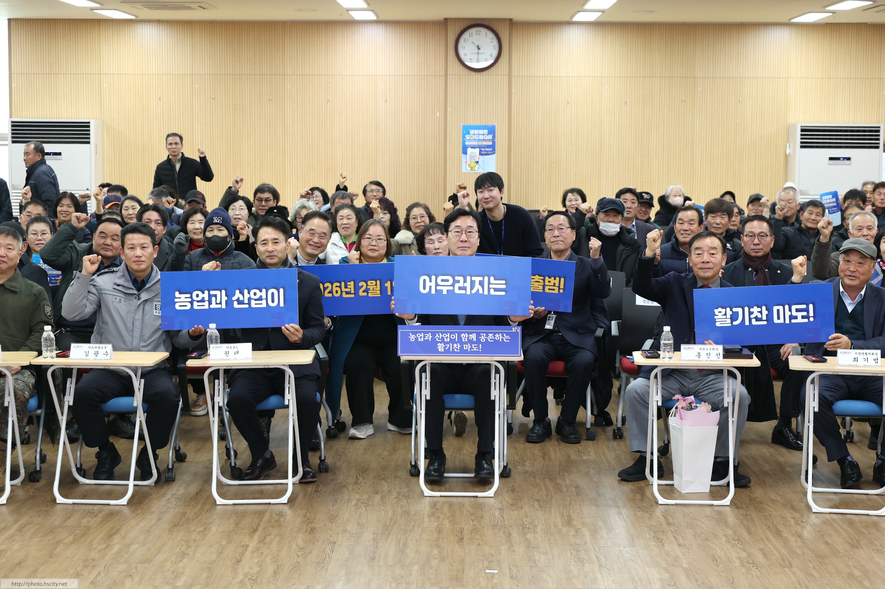 마도면 신년인사회 