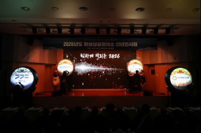 화성상공회의소 신년인사회 0D0A2599_resize.jpg